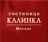 Гостиница Лаки Старс Калинка Москва